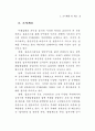 공직사회의 부정부패 연구 9페이지
