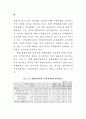 공직사회의 부정부패 연구 24페이지