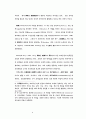 정책조정의 이론적 배경 4페이지