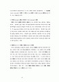 정책조정의 이론적 배경 10페이지