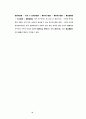 정책조정의 이론적 배경 24페이지