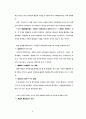 정책갈등의 실태 5페이지