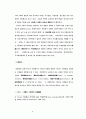 외국 정책조정체계 4페이지