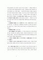 외국 정책조정체계 6페이지