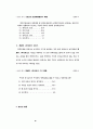 경제기획원 30페이지