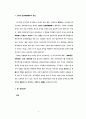 분야별 정책조정체계 1페이지