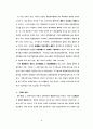 분야별 정책조정체계 3페이지