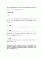 분야별 정책조정체계 5페이지