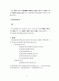 분야별 정책조정체계 12페이지