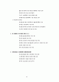 분야별 정책조정체계 13페이지