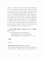 분야별 정책조정체계 16페이지
