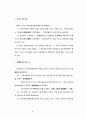 과학 기술정책분야 6페이지