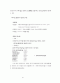 과학 기술정책분야 10페이지