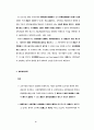 과학 기술정책분야 12페이지