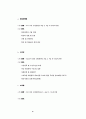 과학 기술정책분야 16페이지