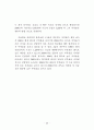 정부인력 국제화 연구 70페이지