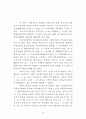 중앙정부와 지방자치단체간의 협력 35페이지