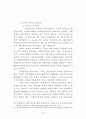 중앙정부와 지방자치단체간의 협력 44페이지