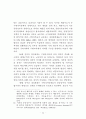 중앙정부와 지방자치단체간의 협력 45페이지