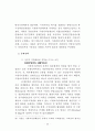 중앙정부와 지방자치단체간의 협력 78페이지