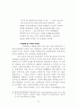 중앙정부와 지방자치단체간의 협력 80페이지