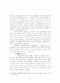 중앙정부와 지방자치단체간의 협력 81페이지