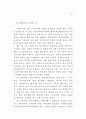 우리 나라 공무원 32페이지