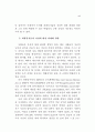 비합리적 근평 운영 4페이지