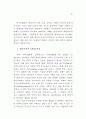 비합리적 근평 운영 7페이지