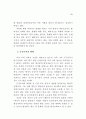비합리적 근평 운영 10페이지
