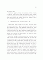 비합리적 근평 운영 15페이지