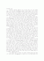 아카데미 미술교육체계 과정 4페이지