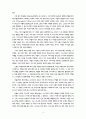 바울신학의 중심주제 4페이지