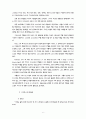바울신학의 중심주제 6페이지