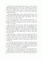 바울신학의 중심주제 7페이지
