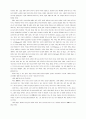 바울연구 69페이지