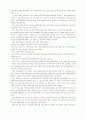 바울연구 87페이지