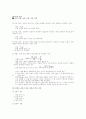 수동교류전력 4페이지