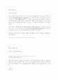 인터넷 마케팅 전략 6페이지