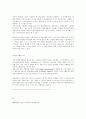 인터넷 마케팅 전략 8페이지