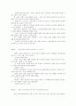 인터넷 마케팅 전략 14페이지