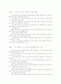 인터넷 마케팅 전략 16페이지