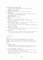 남성화장품 신상품기획 18페이지