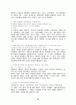 남성화장품 신상품기획 22페이지