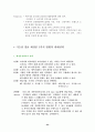 남성화장품 신상품기획 24페이지