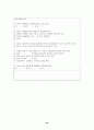남성화장품 신상품기획 28페이지