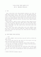 성령의 증거 2페이지