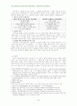 신약성서 윤리연구 5페이지