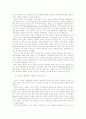 구약성경의 생태 4페이지