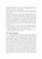 시간과 영원 2페이지